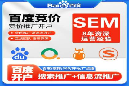 百度竞价代运营公司助力企业实现ROI最大化